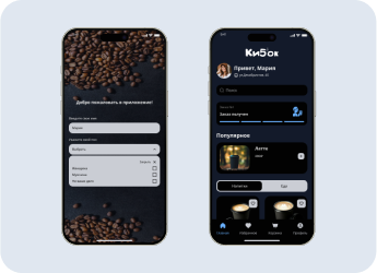 coffee-app