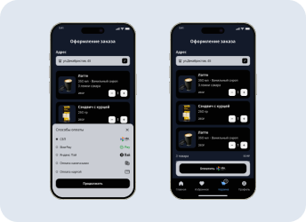 coffee-app